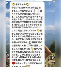 お客様の声のイメージ