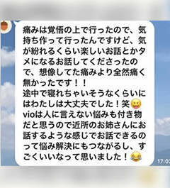 お客様の声のイメージ